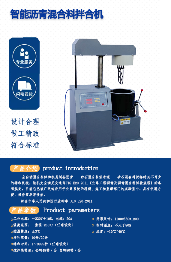 沥青混合料拌和机   BH-20  型